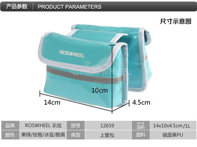 多彩出行新选择 ROSWHEEL乐炫糖果色漆皮迷彩自行车双鞍包体验